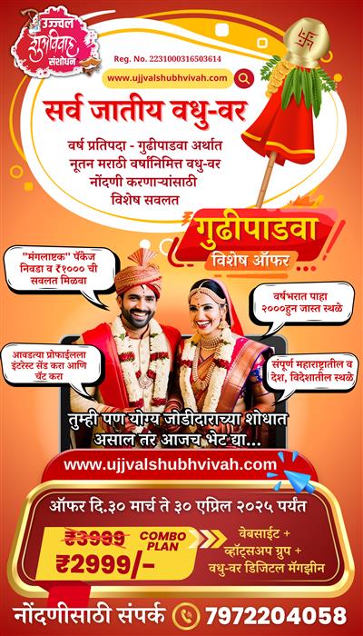 Ujjval